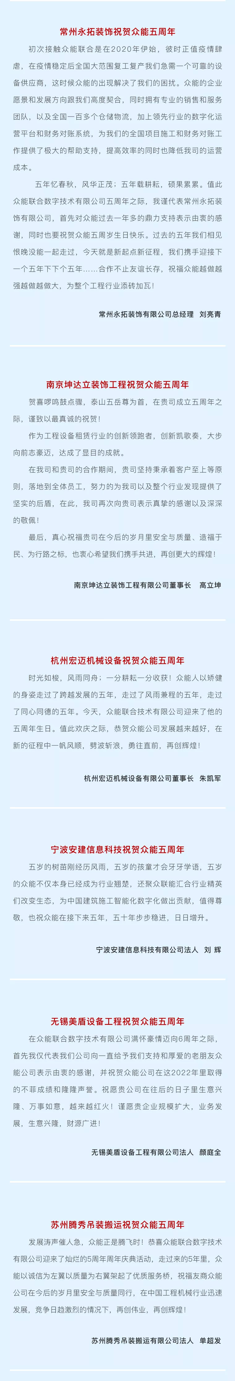 一路同行，感恩相伴！九游五周岁生日快乐-4.jpg
