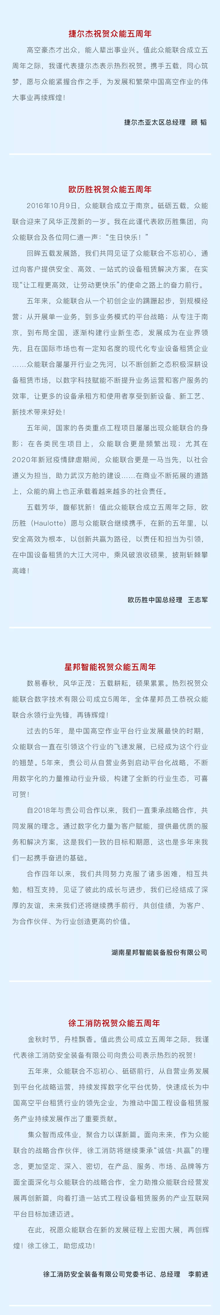 一路同行，感恩相伴！九游五周岁生日快乐-5.jpg