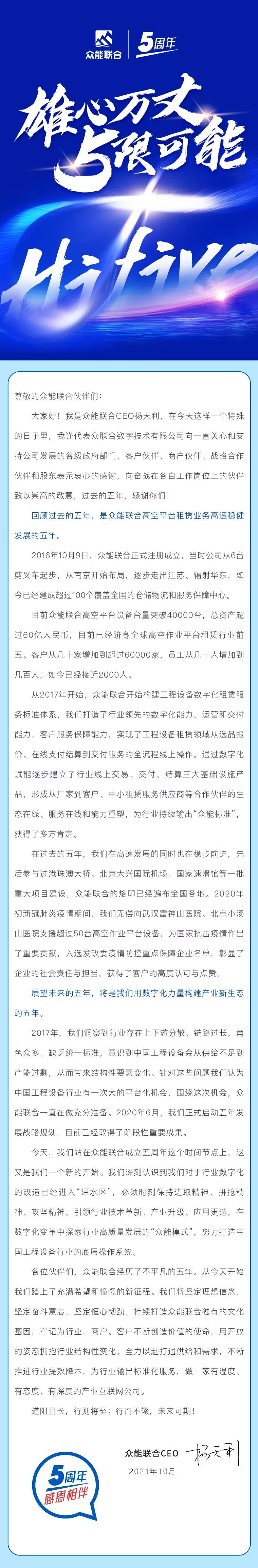 一路同行，感恩相伴！九游五周岁生日快乐-7.jpg