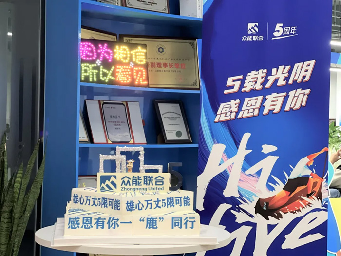 九游的5周岁，我们这么过！-16.jpg